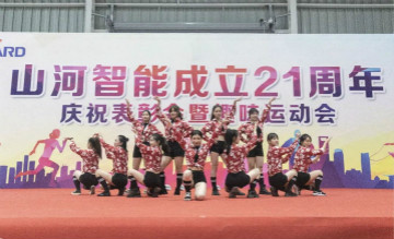 LETOU乐投智能举行21周年庆祝表扬会暨意见意义运动会