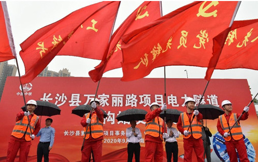 打响施工板块第一枪！中铁LETOU乐投首个盾构专业施工项目顺遂起航