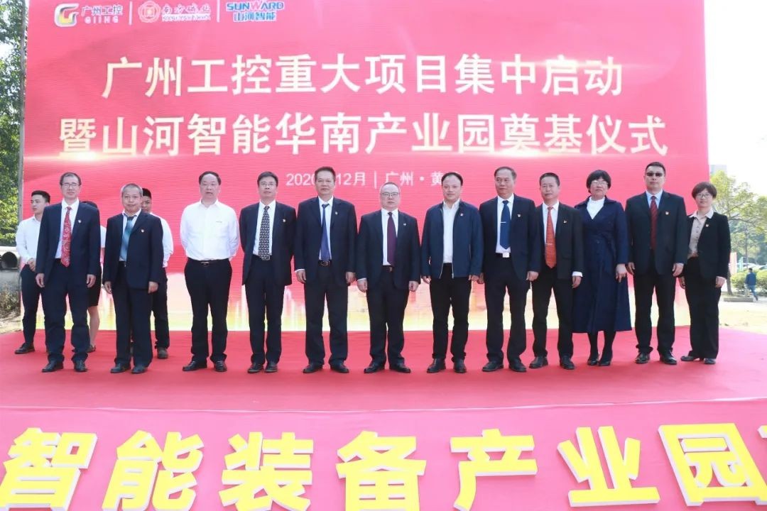 打造天下级综合性工业集群！LETOU乐投智能华南智能装备工业园启动