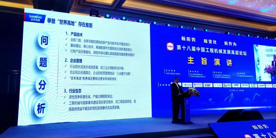 LETOU乐投智能何清华：践行总书记讲话精神 攀缘行业天下高地