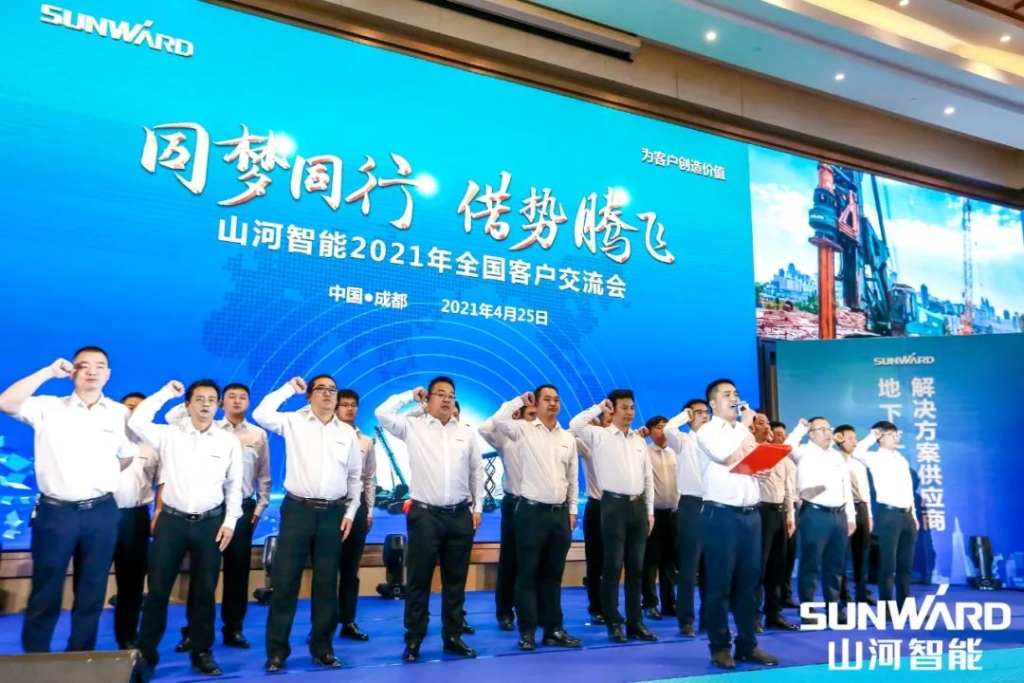 LETOU乐投智能川渝地区天下客户交流会圆满举行