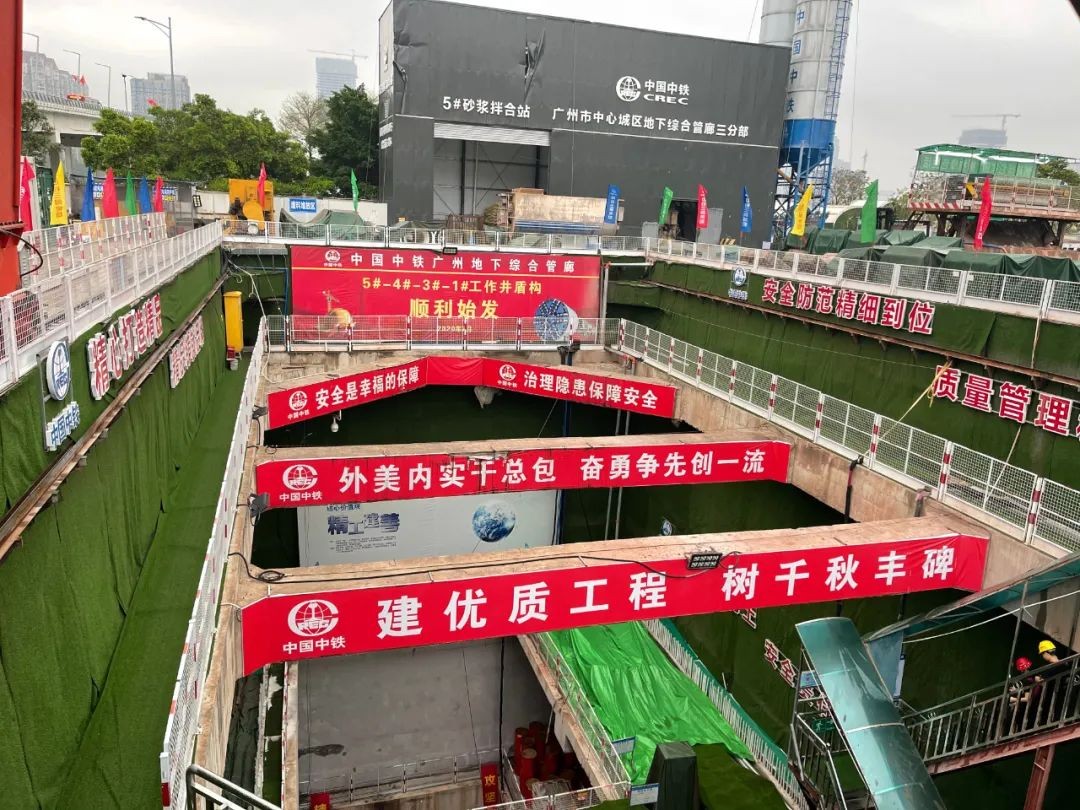 助力广州建设，，，，，，中铁LETOU乐投盾构机牛年始发