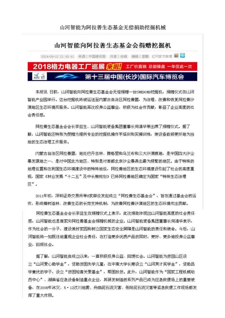 LETOU乐投社会责任报告