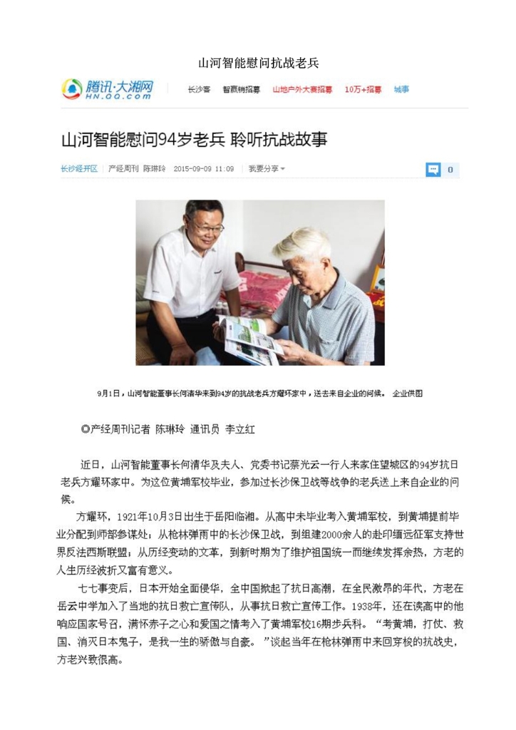 LETOU乐投社会责任报告