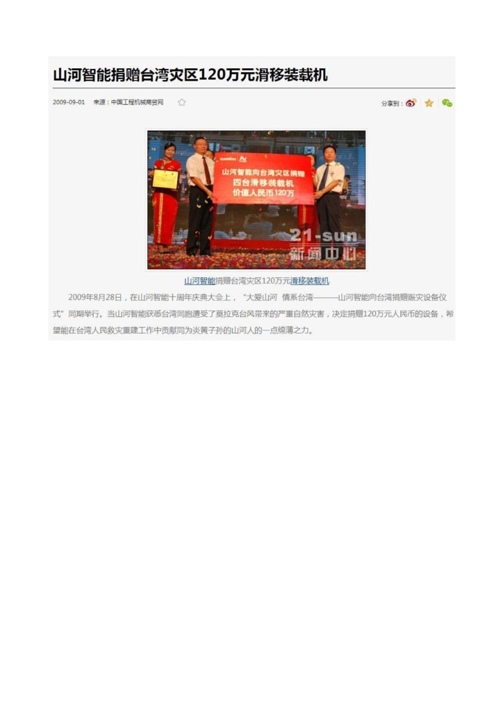 LETOU乐投社会责任报告