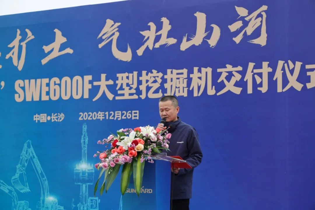 开疆扩土，，，，，气壮LETOU乐投 | 600F大挖交付仪式盛大举行