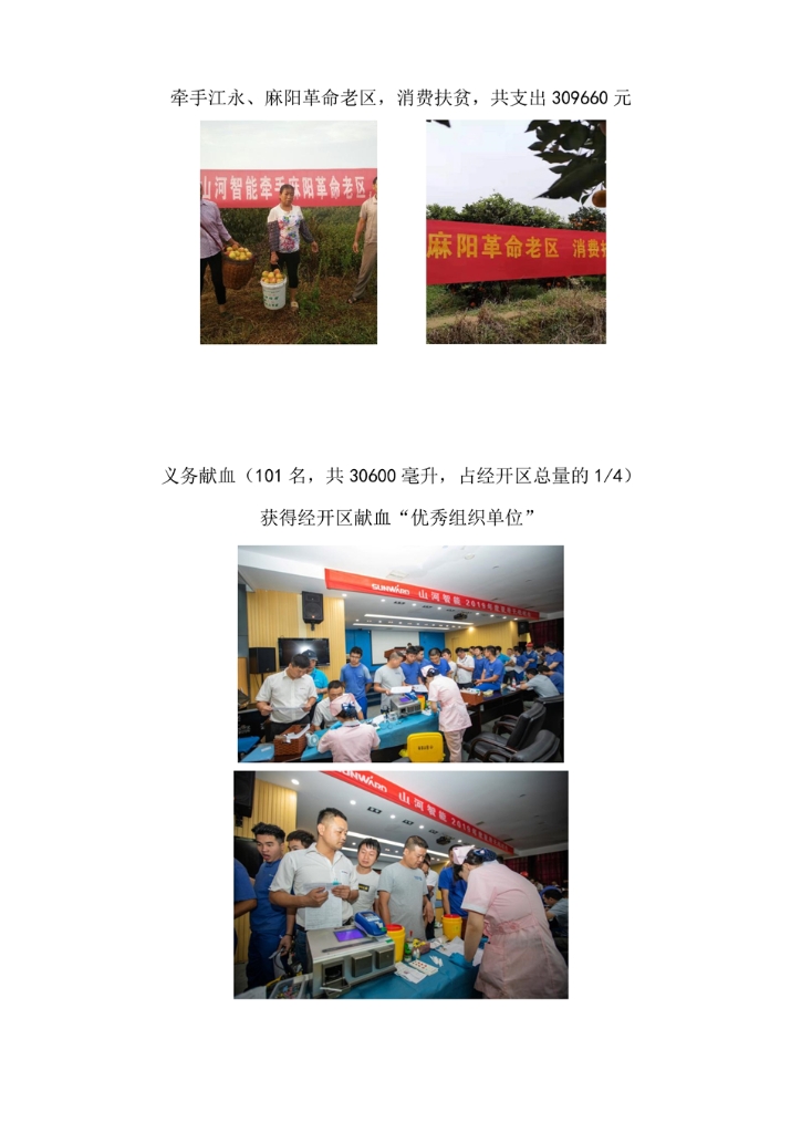 LETOU乐投社会责任报告