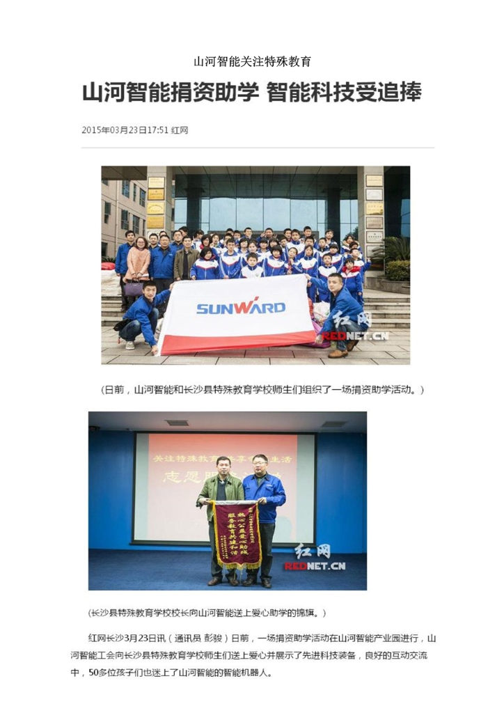 LETOU乐投社会责任报告