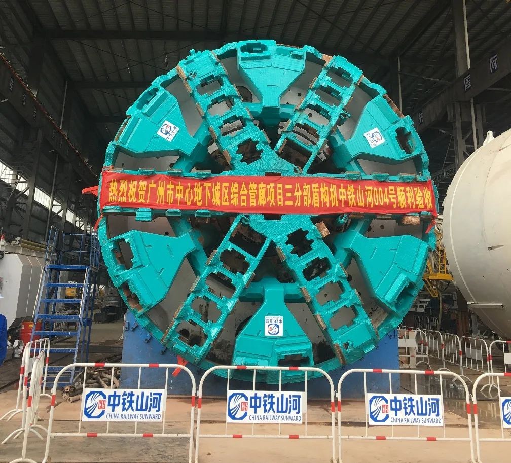 助力广州建设，，，，，，中铁LETOU乐投盾构机牛年始发