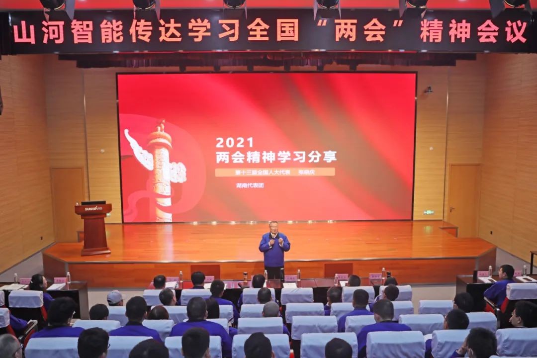 LETOU乐投智能召开转达学习天下“两会”精神聚会