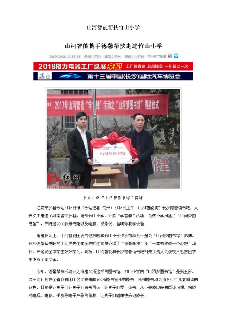 LETOU乐投社会责任报告