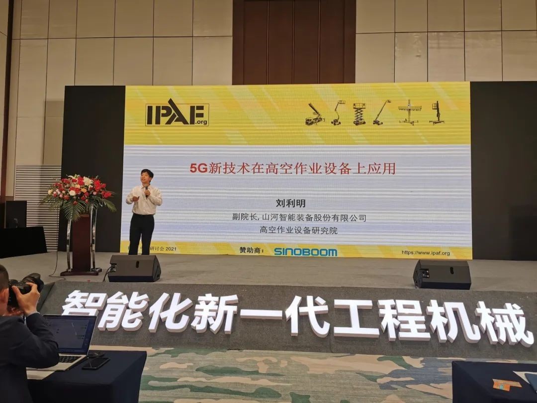 未来可期！LETOU乐投智能高空作业装备抢占制“高”点