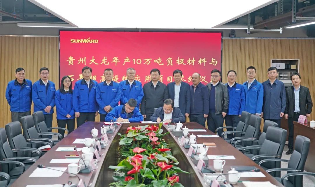 定了！LETOU乐投智能进军负极质料