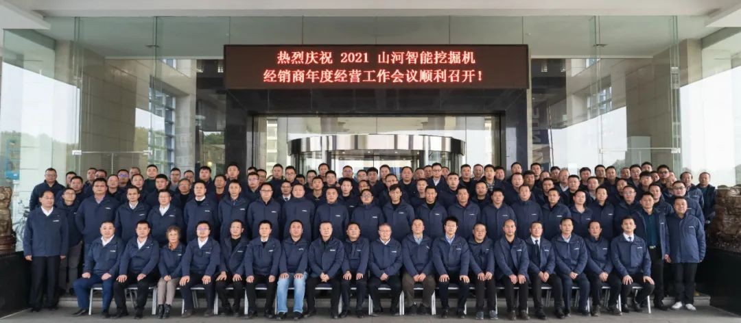 同心克难再腾飞，，，，，，，，携手同心冲万台——2021LETOU乐投智能挖掘机经销商年会圆满召开