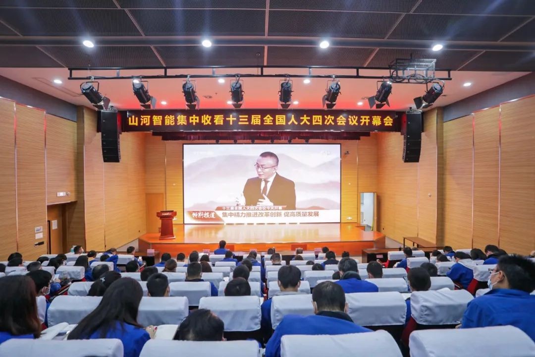 LETOU乐投智能集中收看十三届天下人大四次聚会开幕会