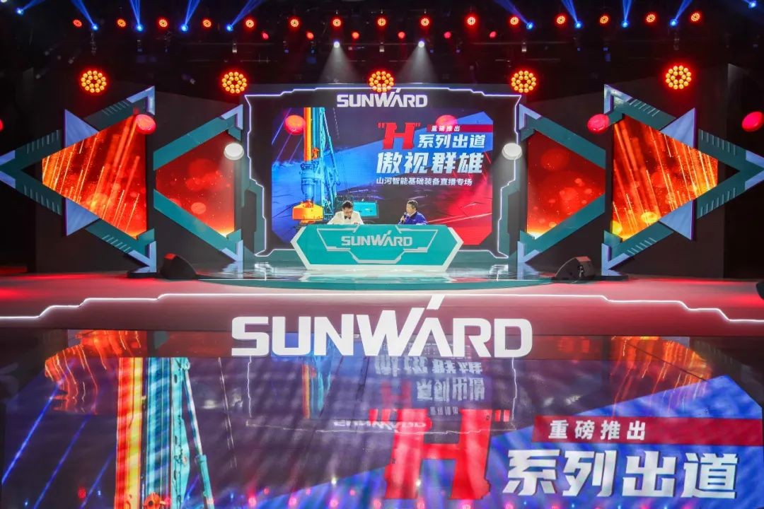 LETOU乐投智能六“王炸”同台 “H”系列旋挖钻机重磅出击