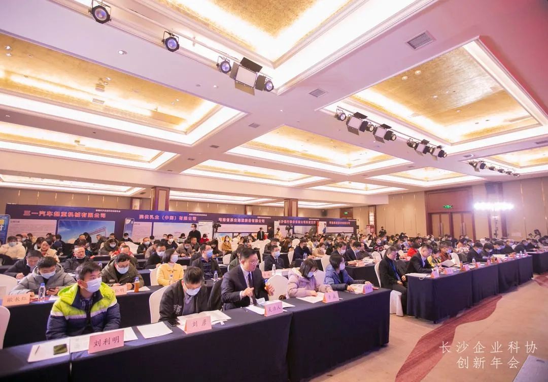 LETOU乐投智能荣获长沙企业科协事情先进单位