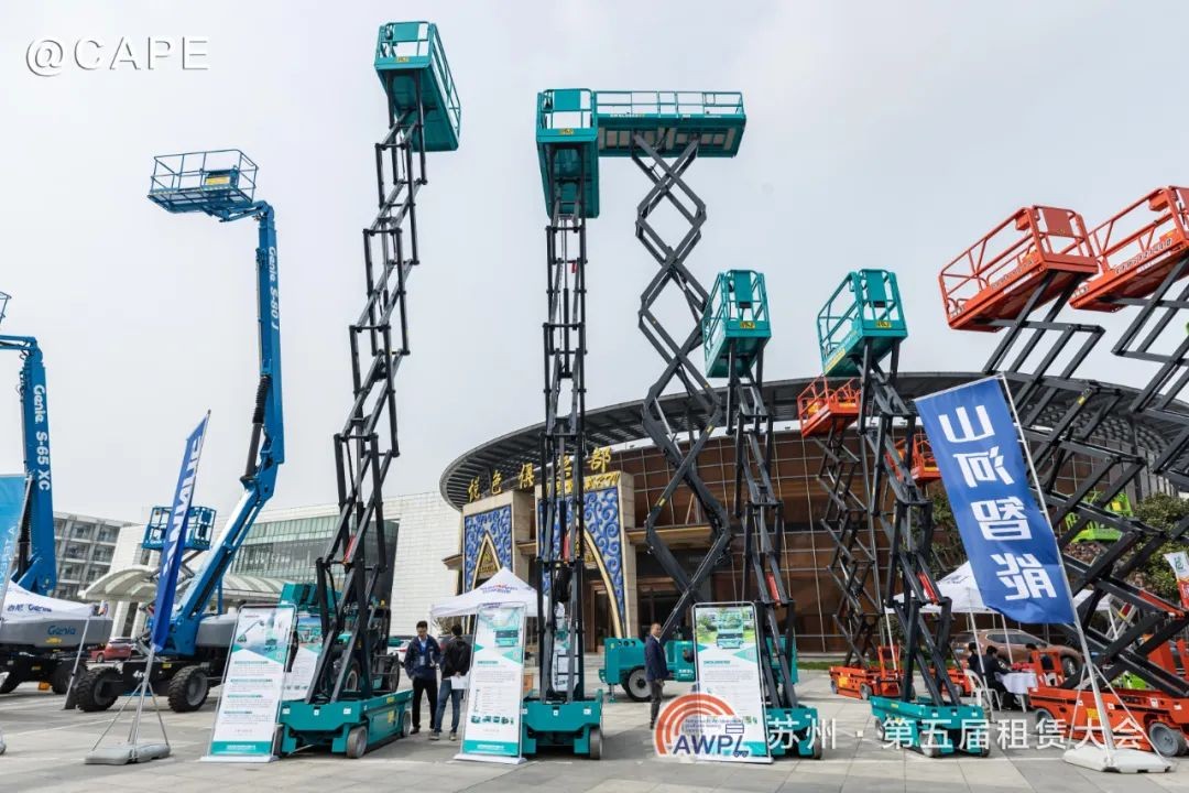 LETOU乐投智能闪亮登场第五届天下高空作业平台租赁大会