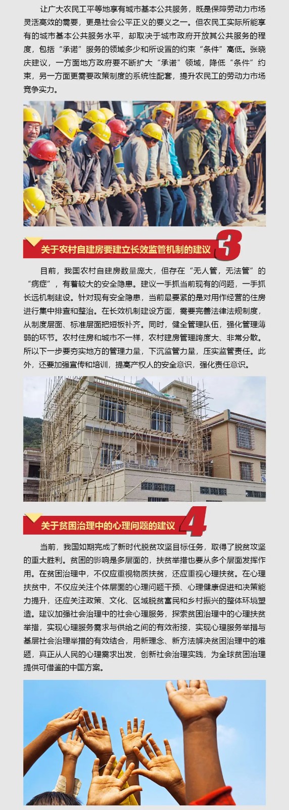 LETOU乐投智能张晓庆加入天下“两会”提交10建议