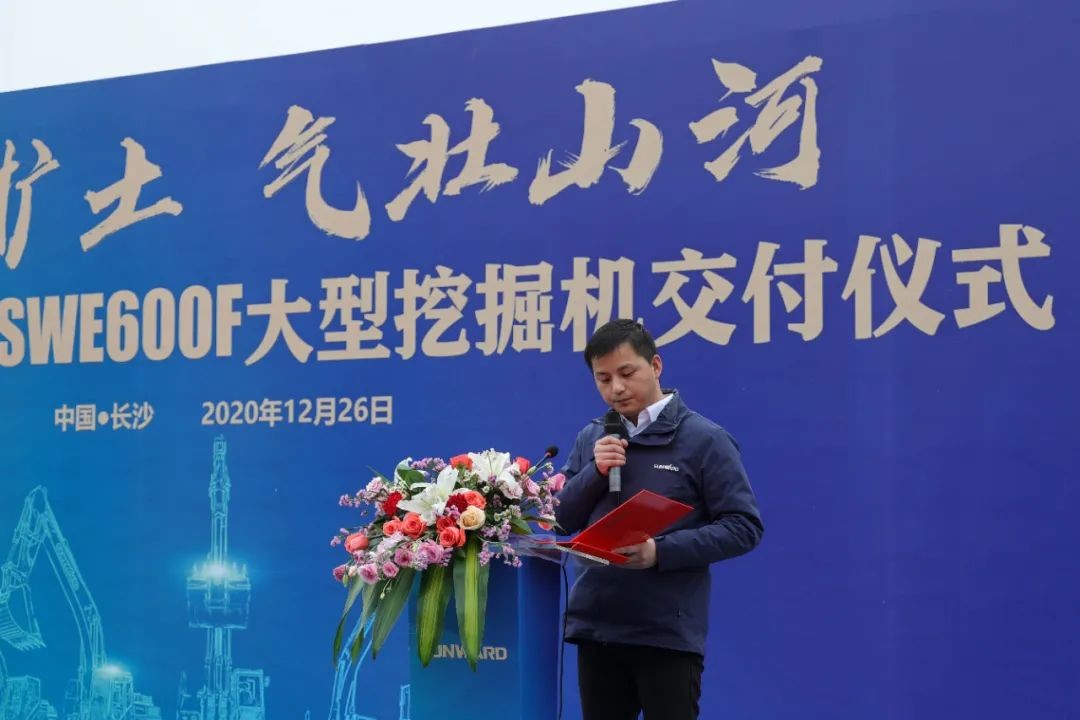 开疆扩土，，，，，气壮LETOU乐投 | 600F大挖交付仪式盛大举行