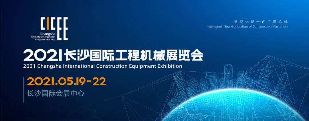 守正立异 精彩相约！LETOU乐投智能重磅出击 2021 CICEE（长沙展）