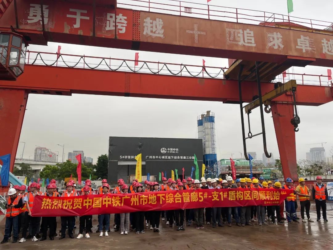 助力广州建设，，，，，，中铁LETOU乐投盾构机牛年始发