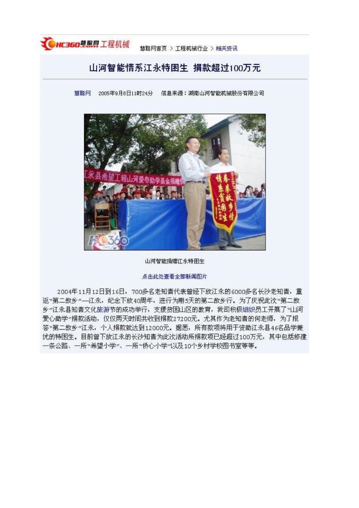LETOU乐投社会责任报告