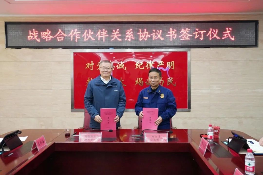 LETOU乐投智能与湖南消防总队签署战略相助同伴关系协议