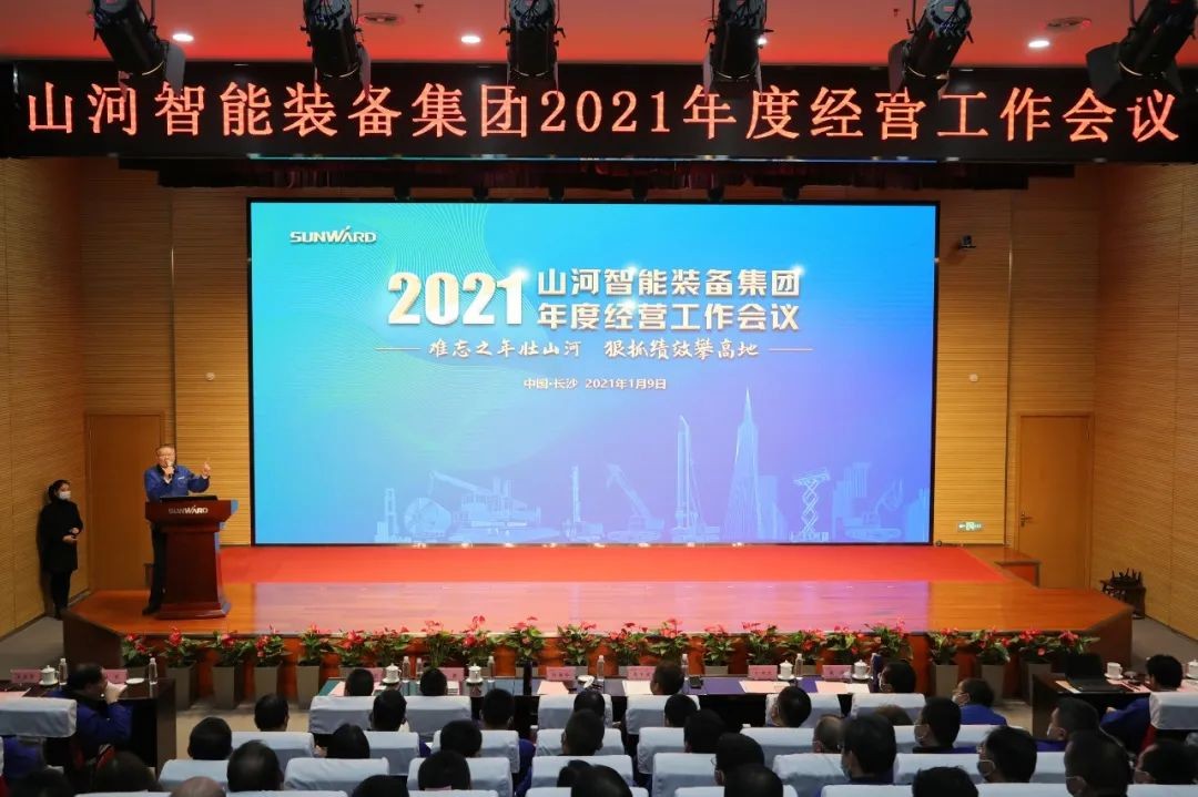 难忘之年壮LETOU乐投 狠抓绩效攀高地 | LETOU乐投智能2021年度谋划事情大会盛大举行