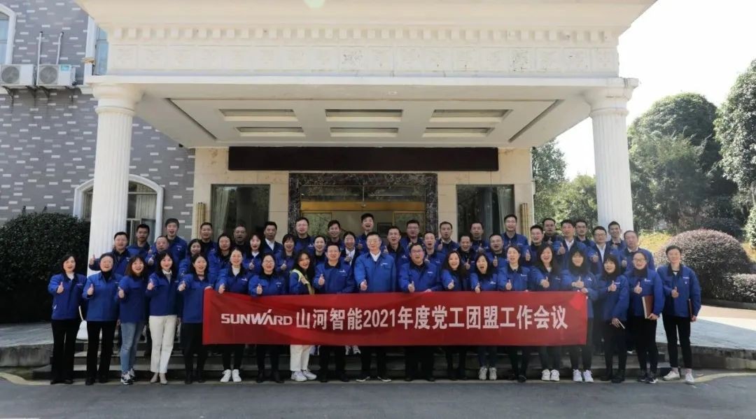 “红”领LETOU乐投，，，，，，共建家园——LETOU乐投智能2021年党工团盟事情聚会召开