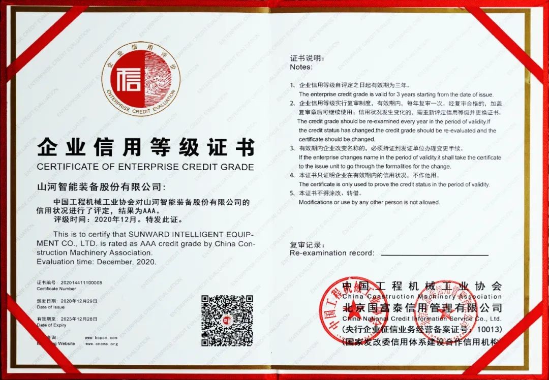 LETOU乐投智能获评AAA级信用品级企业