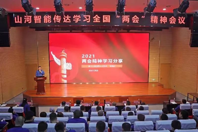 LETOU乐投智能召开转达学习天下“两会”精神聚会