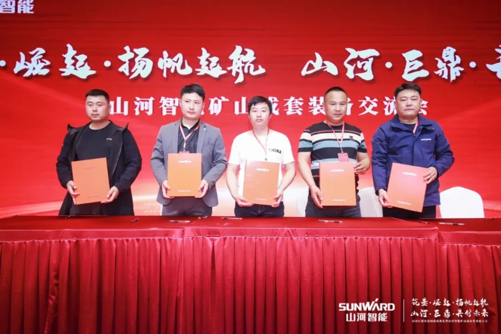 签单超10亿，，，，LETOU乐投智能矿山成套装备交流会火热举行