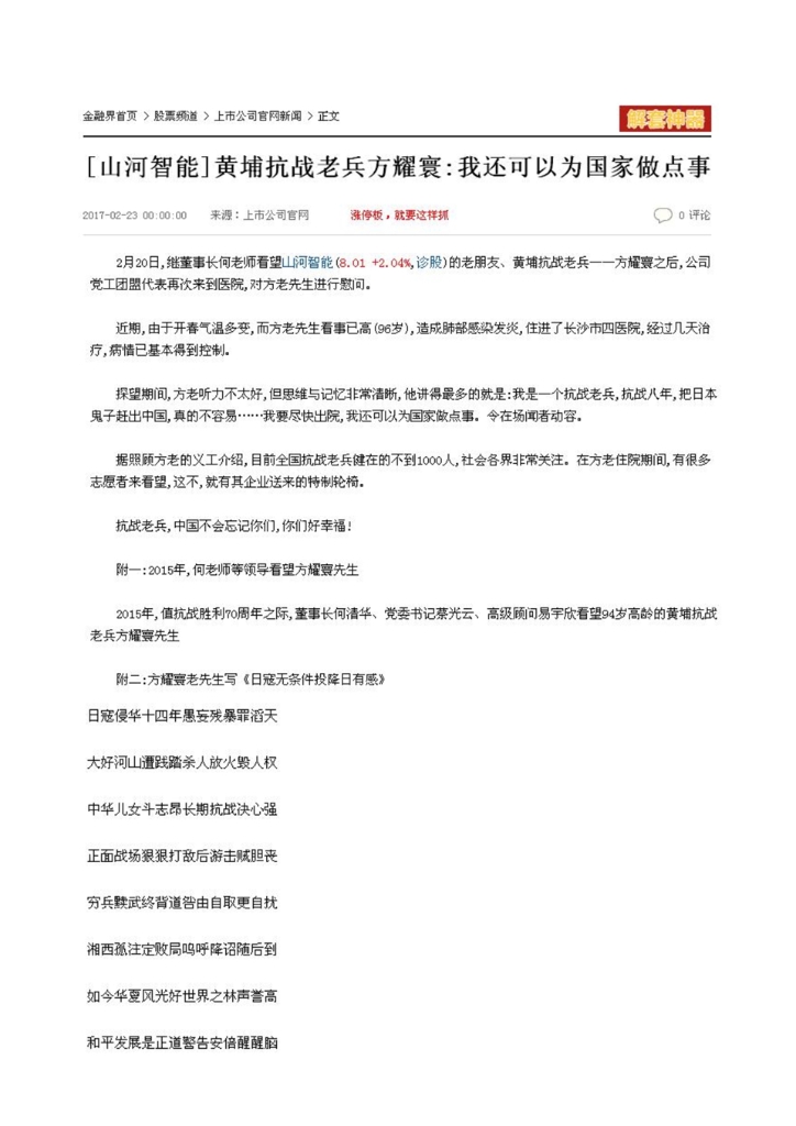 LETOU乐投社会责任报告