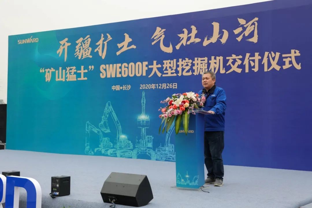 开疆扩土，，，，，气壮LETOU乐投 | 600F大挖交付仪式盛大举行