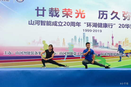 笑对风雨 勇猛奔行——LETOU乐投智能20周年环湖跑跑出精气神