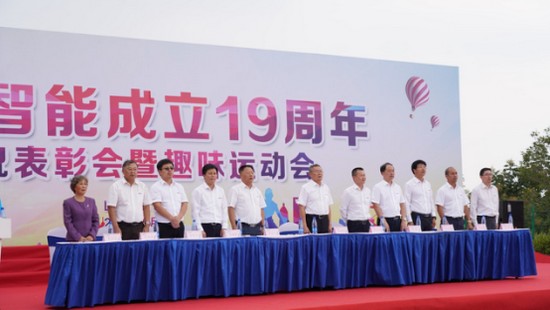 风华十九载，，，，，，，，携手再腾飞！——庆祝LETOU乐投智能建设十九周年表扬会暨意见意义运动会