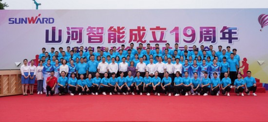 风华十九载，，，，，，，，携手再腾飞！——庆祝LETOU乐投智能建设十九周年表扬会暨意见意义运动会