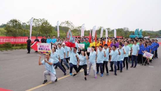 风华十九载，，，，，，，，携手再腾飞！——庆祝LETOU乐投智能建设十九周年表扬会暨意见意义运动会