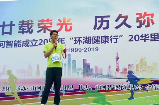 笑对风雨 勇猛奔行——LETOU乐投智能20周年环湖跑跑出精气神
