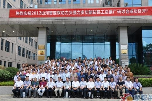 慧聪网——LETOU乐投智能双动力头强力多功效钻机工法钻研会举行