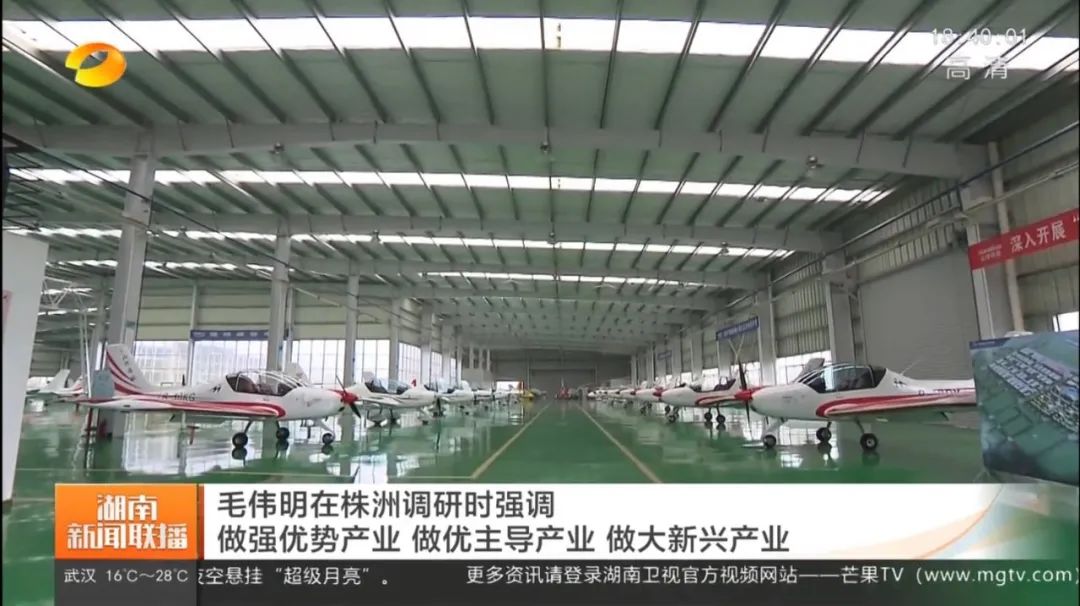 毛伟明调研LETOU乐投科技：打造天下一流的通用航空工业基地