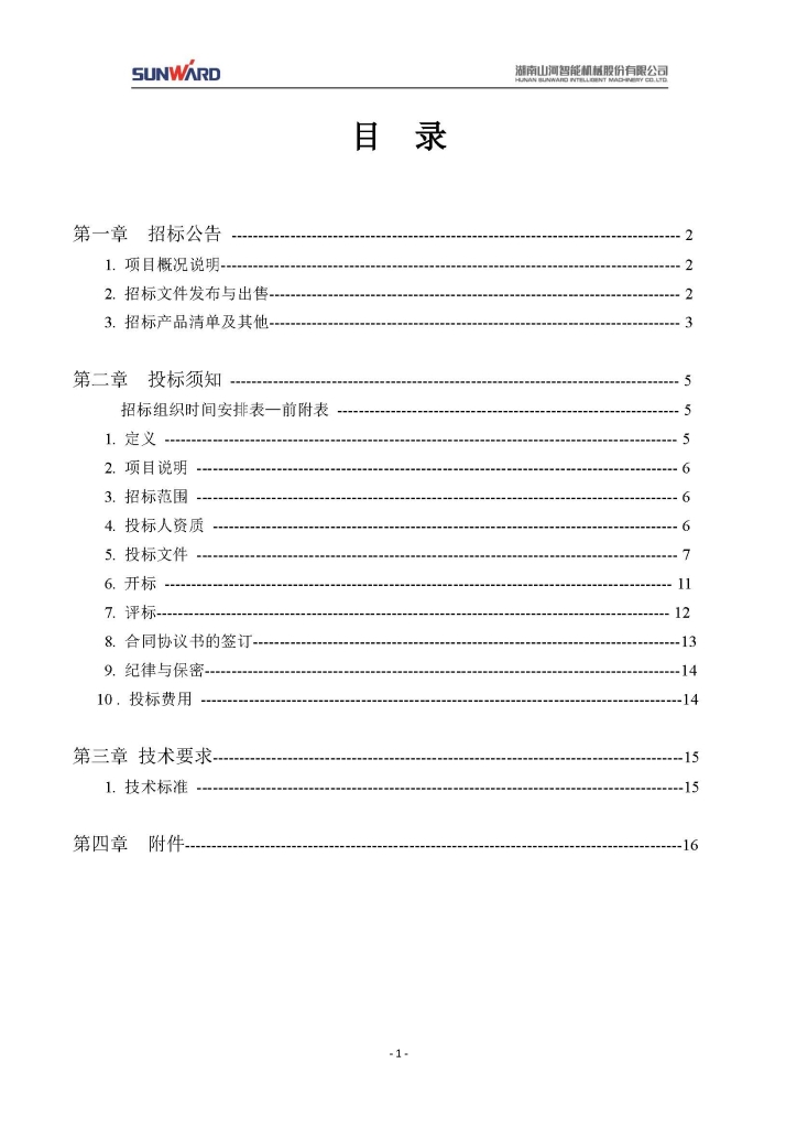 LETOU乐投三相异步电念头采购项目