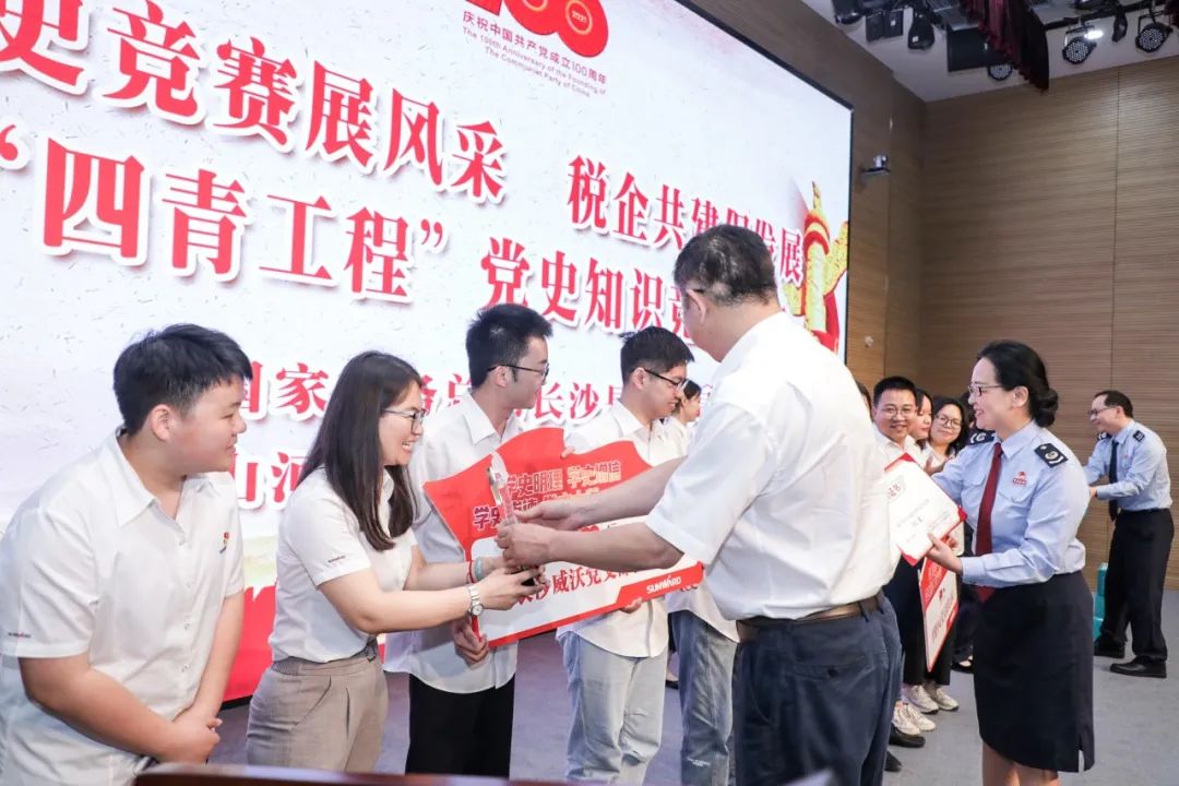 以赛促学，，，，，，，以学促行 | 税企携手举行“一站究竟”党史知识竞赛