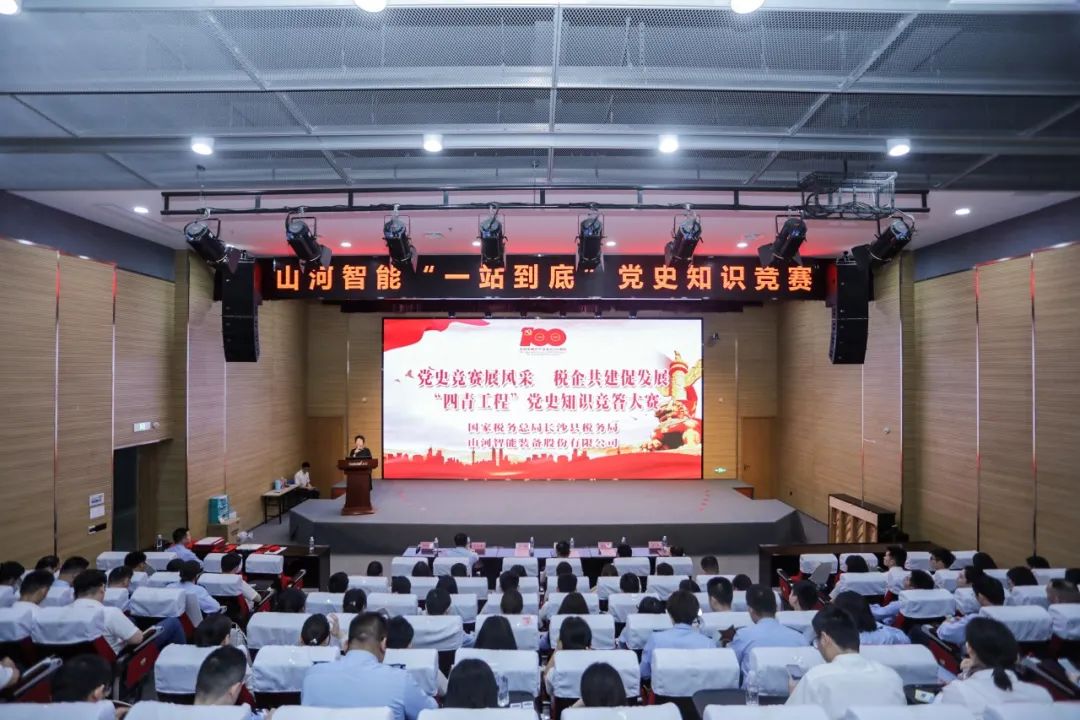 以赛促学，，，，，，，以学促行 | 税企携手举行“一站究竟”党史知识竞赛