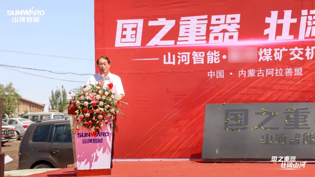 LETOU乐投智能矿用装备集中交付