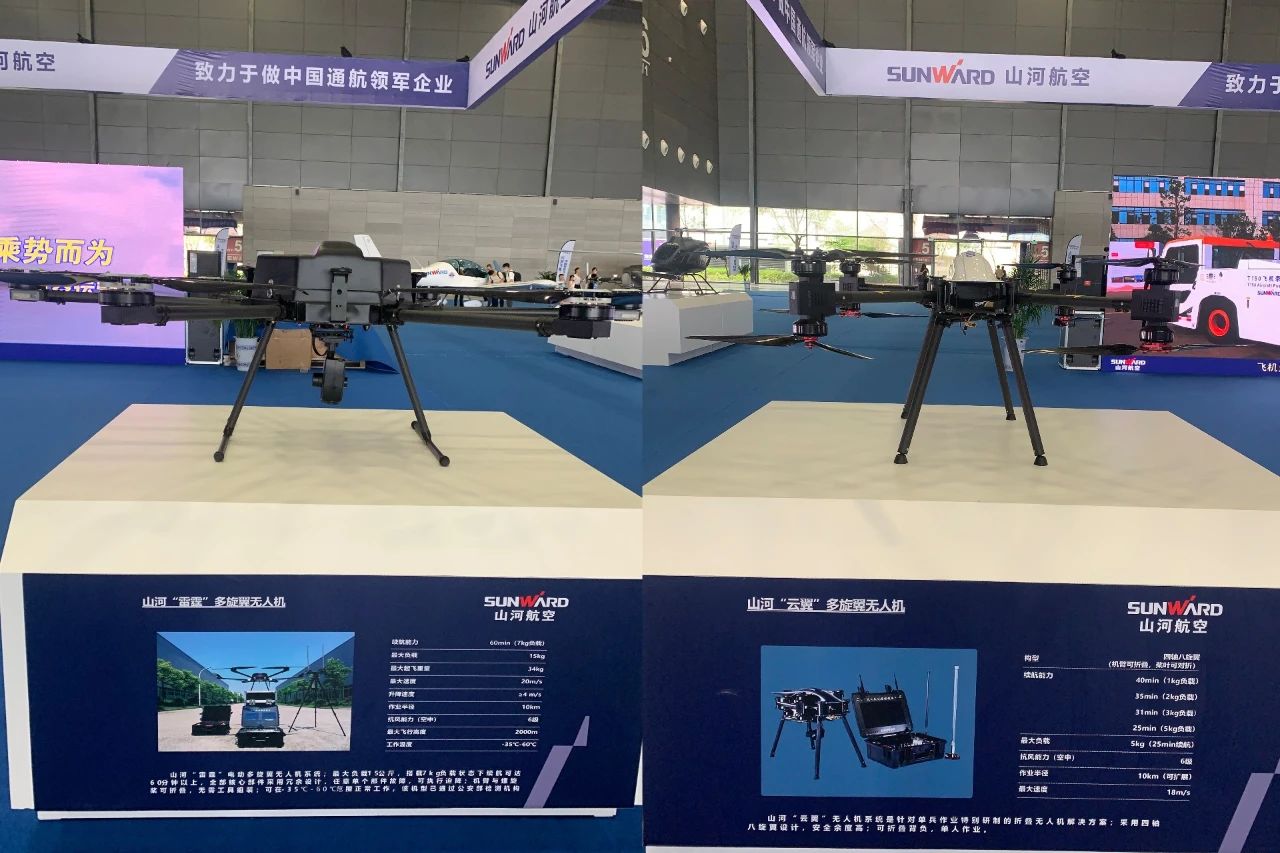 明星产品受追捧，，，，LETOU乐投航空携多款产品精彩亮相2021年湖南航展