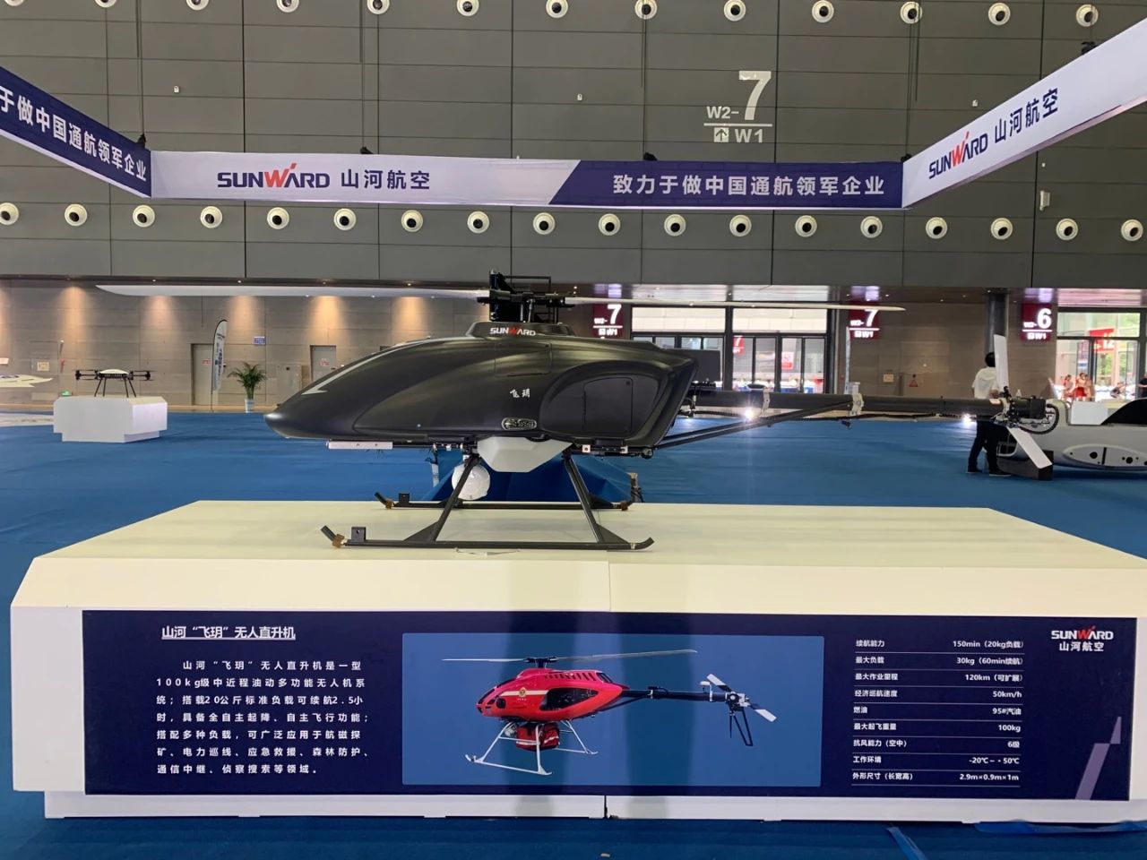 明星产品受追捧，，，，LETOU乐投航空携多款产品精彩亮相2021年湖南航展