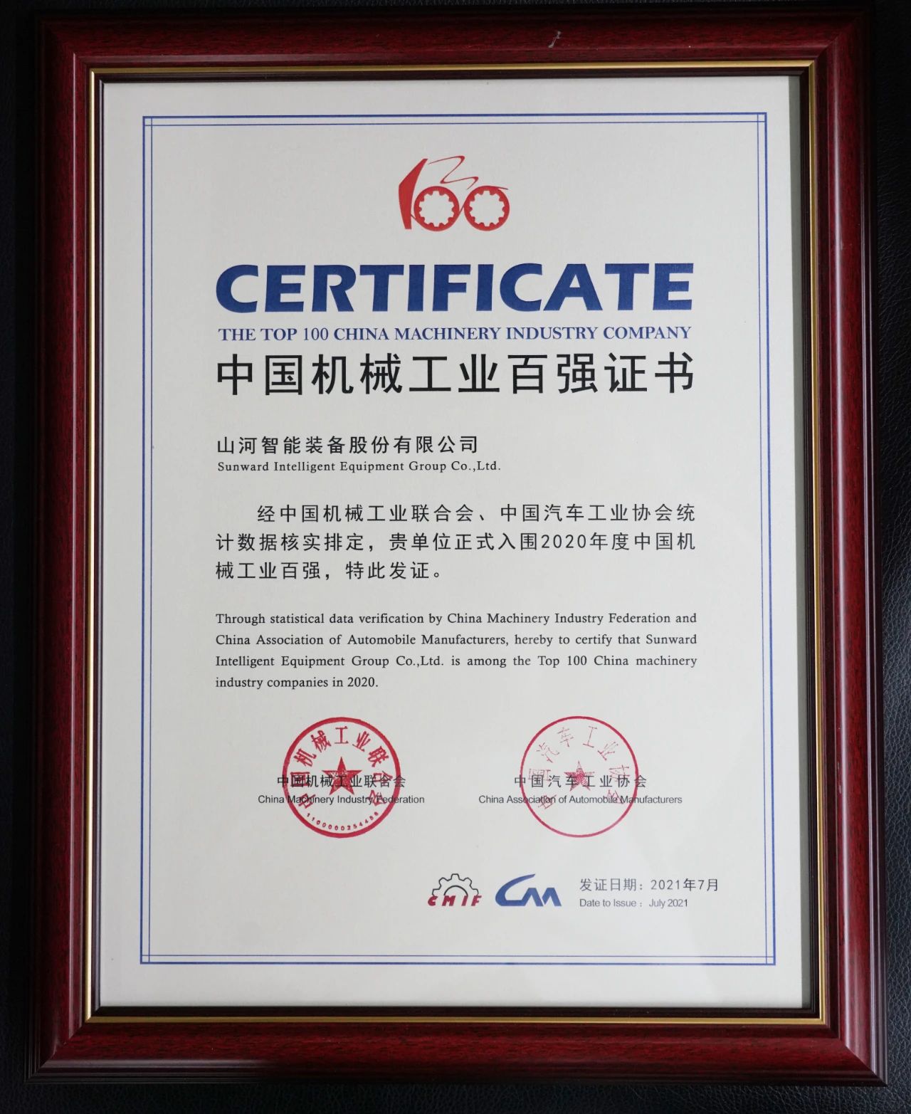 2020年度中国机械工业百强正式宣布，，，，，，，LETOU乐投智能排名再度匀积