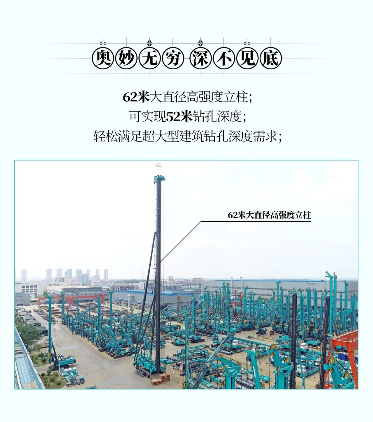 超等上将，，，，，，，，⊙∪”操“深”劵 | 图解 SWCH980-260M超等全液压履带桩架